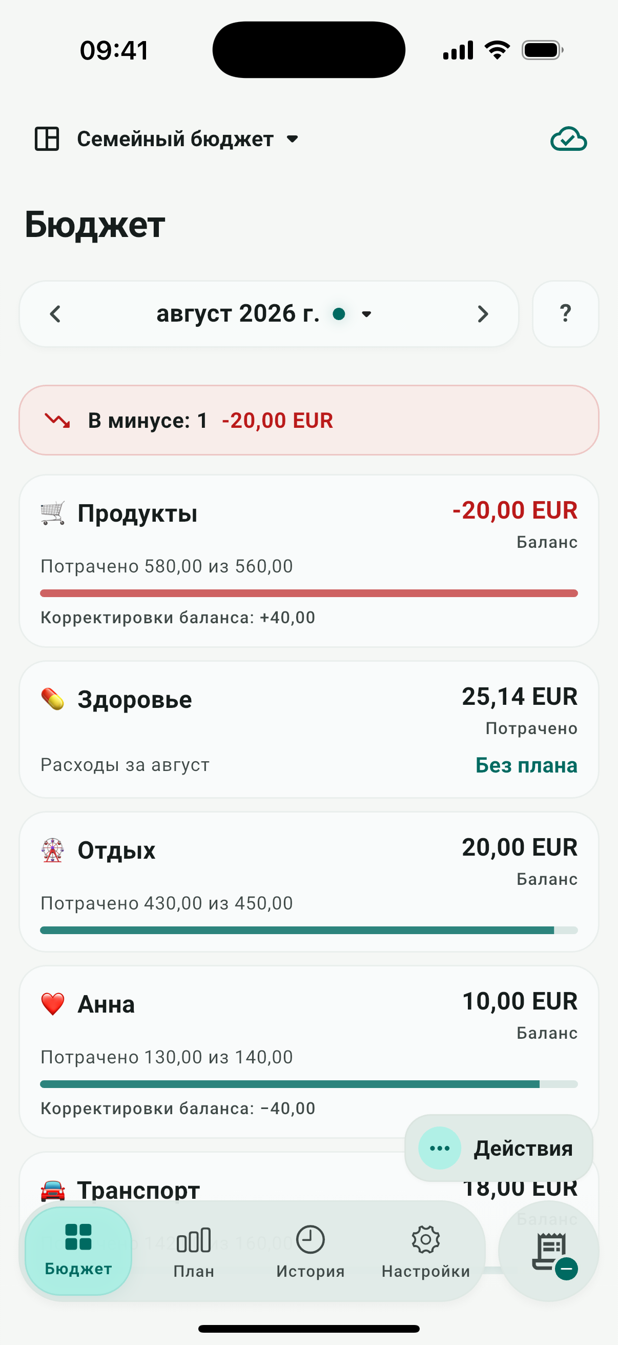 Экран Carry с остатками по категориям семейного бюджета
